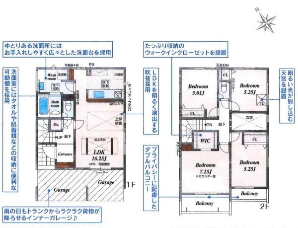 岡崎市羽根町陣場　全2棟・2号棟