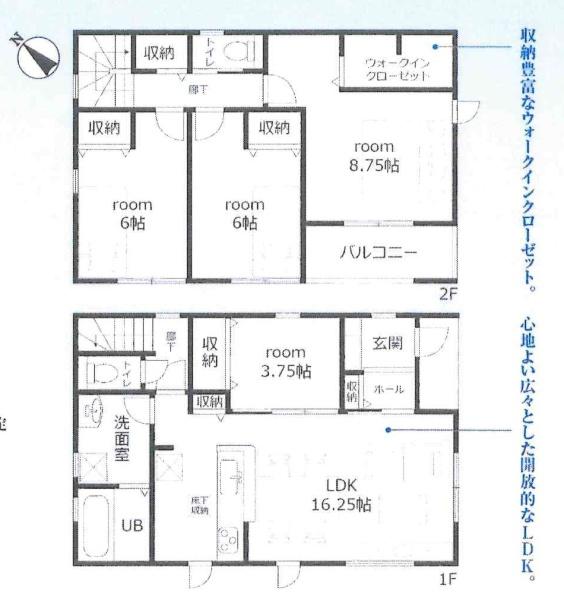 蒲郡市三谷町七舗58期　全4棟・4号棟