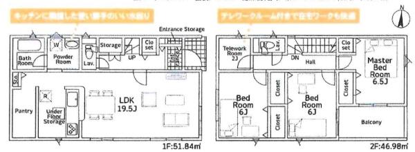 知立市昭和第15　全2棟・1号棟