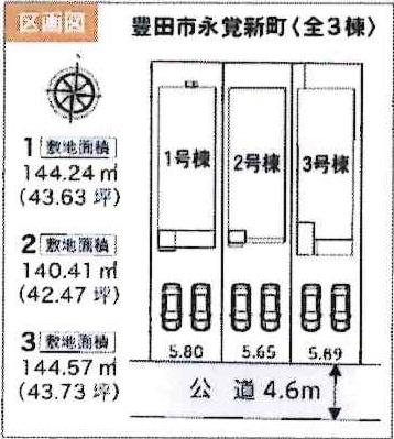 豊田市永覚新町　全3棟・2号棟