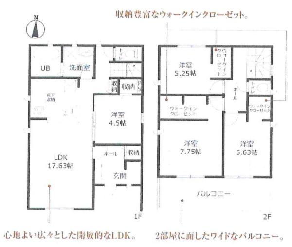 蒲郡市形原町北湿見　全2棟・1号棟