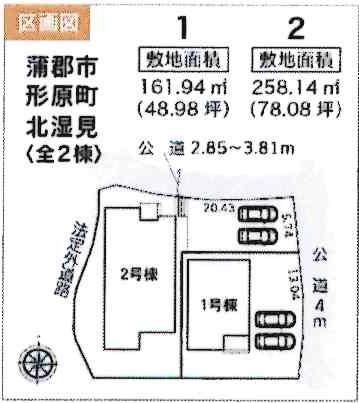 蒲郡市形原町北湿見　全2棟・2号棟