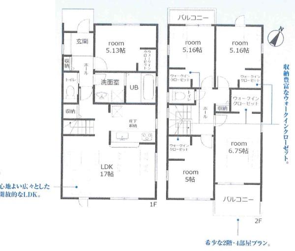 豊川市御津町上佐脇58期　全4棟・4号棟