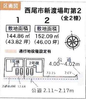 西尾市新渡場町第2　全2棟・2号棟