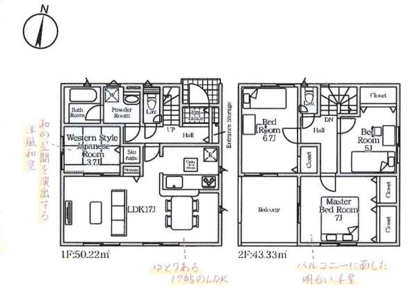 岡崎市仁木町第1　全2棟・1号棟