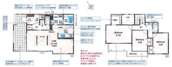 高浜市小池町1丁目　全2棟・1号棟