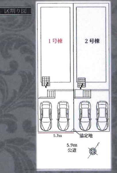 岡崎市中島西町1期　全2棟・2号棟
