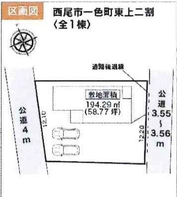 西尾市一色町東上二割　全1棟・1号棟
