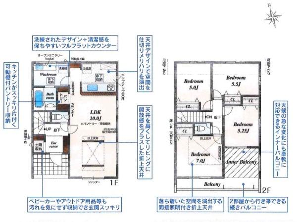 豊田市志賀町高洞　全2棟・2号棟