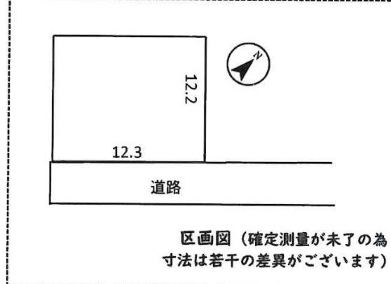 岡崎市大和町字桑子の土地
