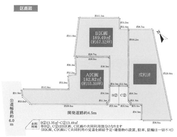 岡崎市矢作町字下川成の売土地