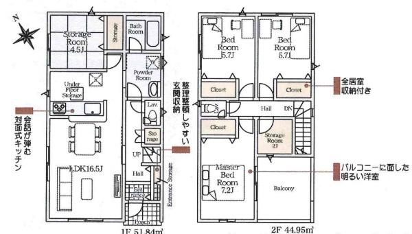 岡崎市本宿台第2　全5棟・4号棟