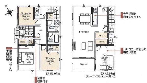 岡崎市本宿台第2　全5棟・5号棟