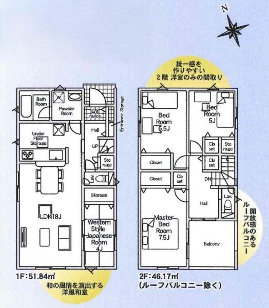 碧南市相生町第1　全7棟・8号棟