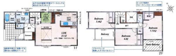 岡崎市福岡町新町　全5棟・1号棟