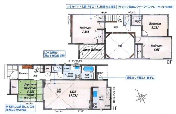 岡崎市福岡町新町　全5棟・2号棟