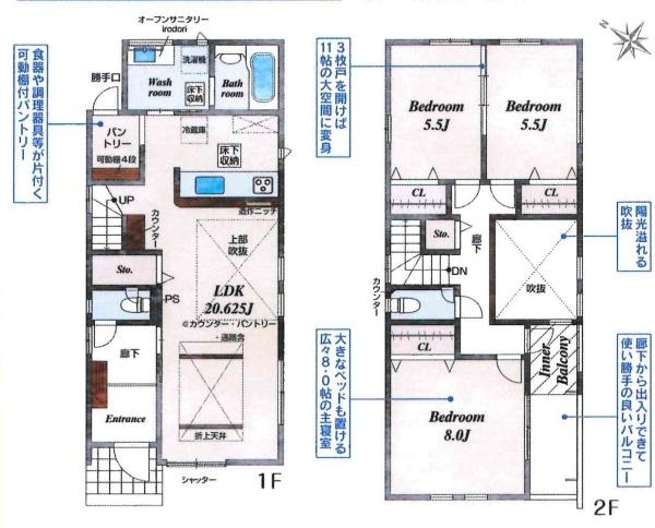 岡崎市美合町北屋敷　全3棟・2号棟