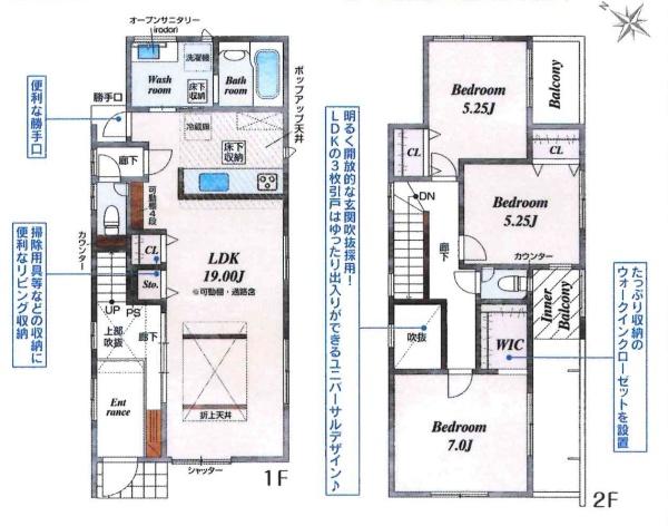 岡崎市美合町北屋敷　全3棟・3号棟