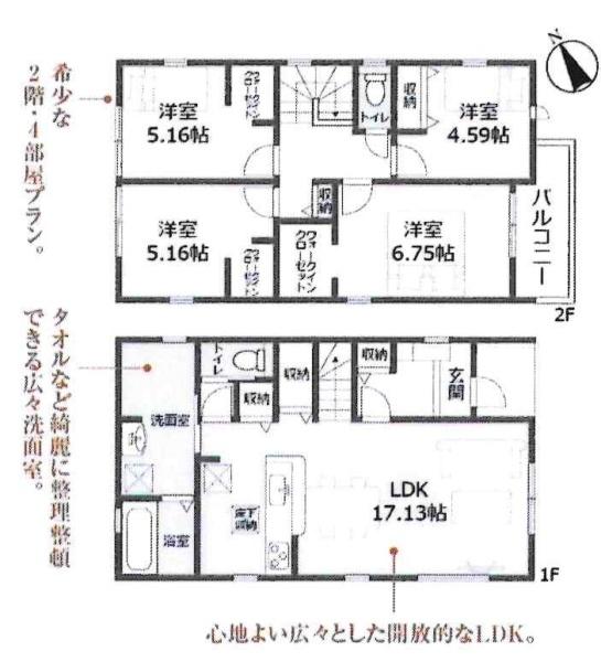 西尾市錦城町　全3棟・2号棟