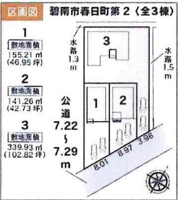 碧南市春日町第2　全3棟・1号棟