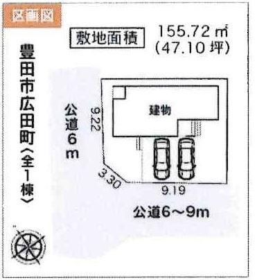 豊田市広田町　全1棟・1号棟