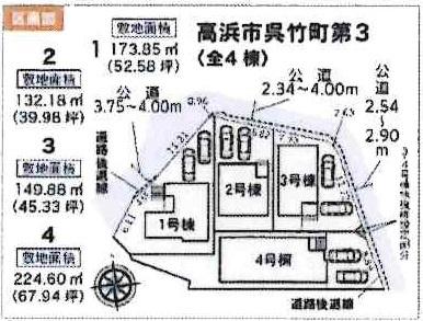 高浜呉竹町第3　全4棟・4号棟