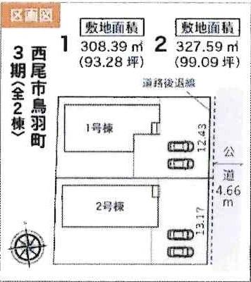 西尾市鳥羽町3期　全2棟・1号棟