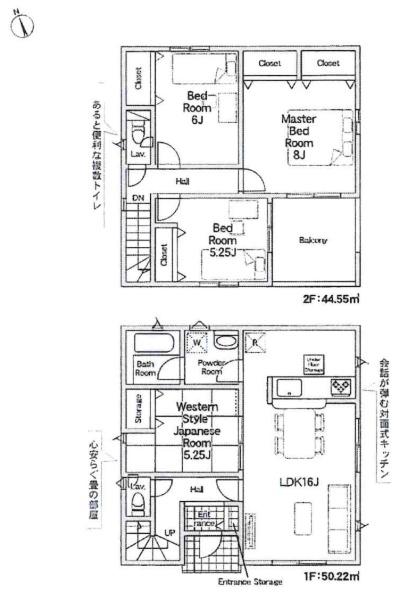 西尾市平坂町第9 全3棟・2号棟(間取り)