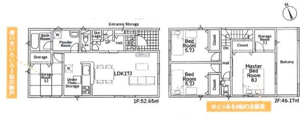 岡崎市六名南第3 全2棟・1号棟(間取り)