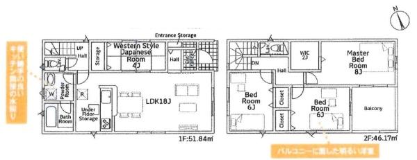 岡崎市六名南第3　全2棟・2号棟