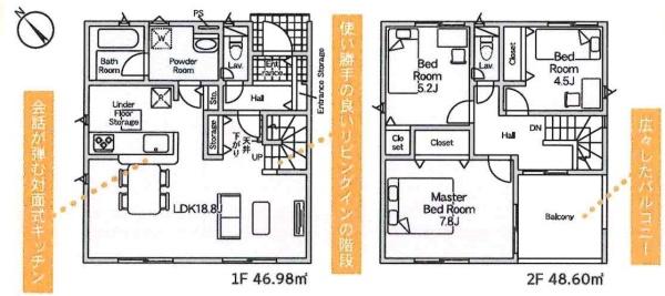 豊田市大林町第6 全2棟・2号棟(間取り)