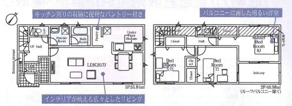 碧南市鴻島町第8 全2棟・1号棟(間取り)