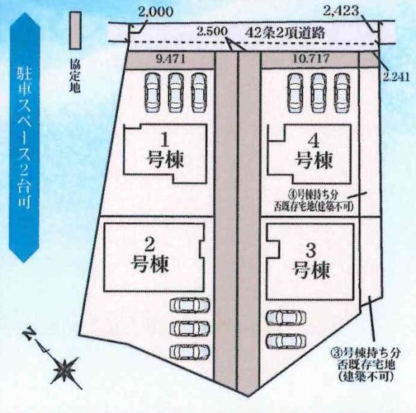 西尾西浅井町第1期 全4棟・3号棟(全体区画図)