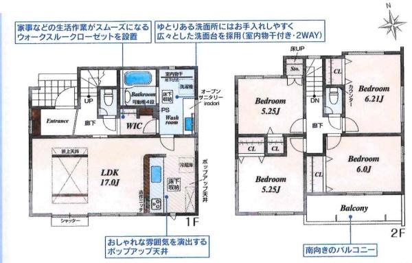 豊田市渡刈町下細畔 全2棟・1号棟(間取り)