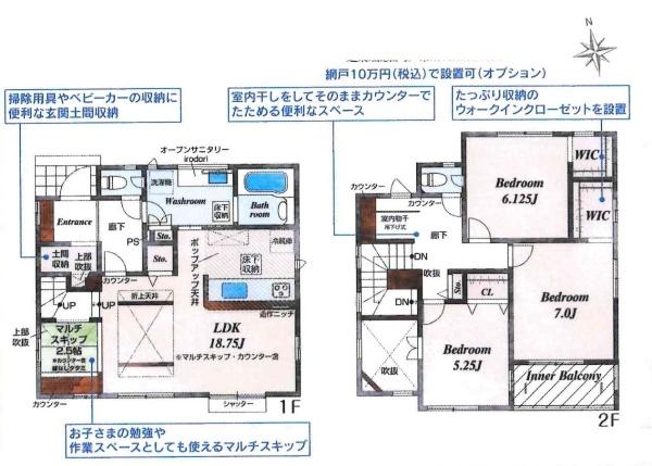 豊田市渡刈町下細畔 全2棟・2号棟(間取り)