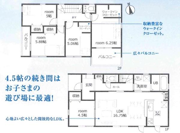 豊川市為当町58期　全3棟・1号棟
