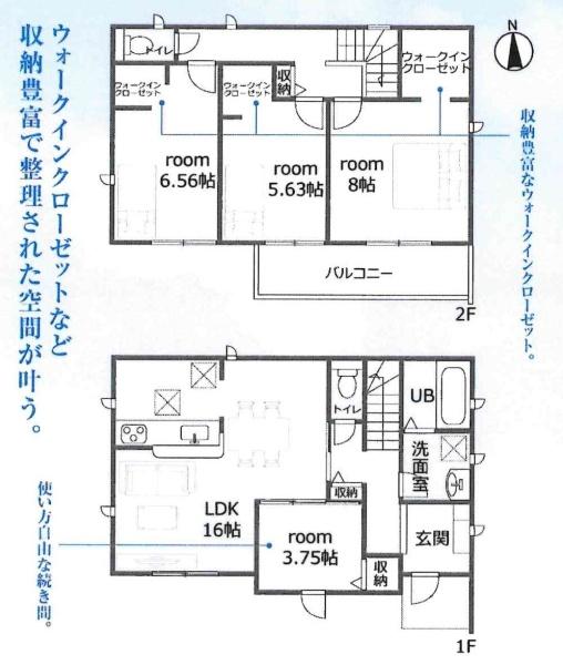豊川市豊栄町58期　全3棟・2号棟