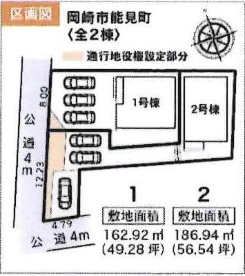 岡崎市能見町　全2棟・2号棟