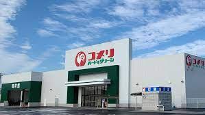 蒲郡市形原町下河原第3　全4棟・4号棟(コメリハード＆グリーン蒲郡形原店)