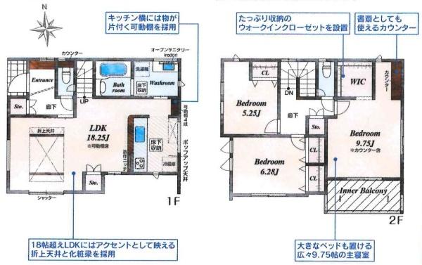 岡崎市若松町大廻　全2棟・1号棟