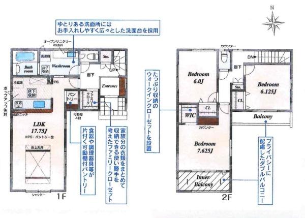 岡崎市若松町大廻　全2棟・2号棟