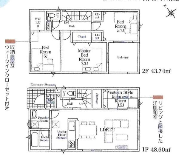 岡崎市暮戸町第2　全2棟・2号棟