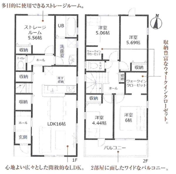 豊田市越戸町第2　全2棟・2号棟