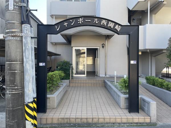 シャンボール西岡崎