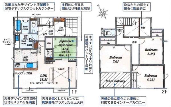 豊田市高上2丁目2期　全2棟・1号棟