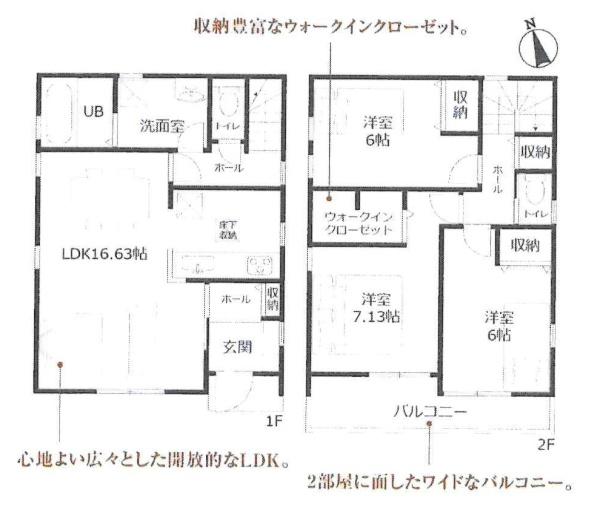 岡崎市北野町　全2棟・1号棟