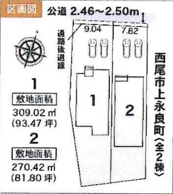 西尾市上永良町　全2棟・2号棟