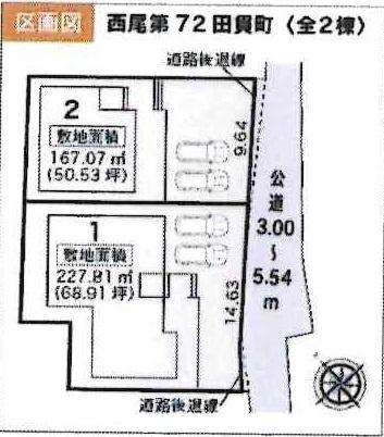 西尾第72田貫町　全2棟・1号棟