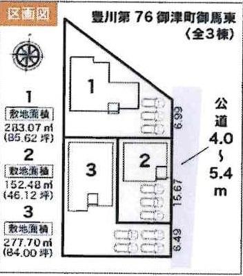 豊川第76御津町御馬東　全3棟・1号棟