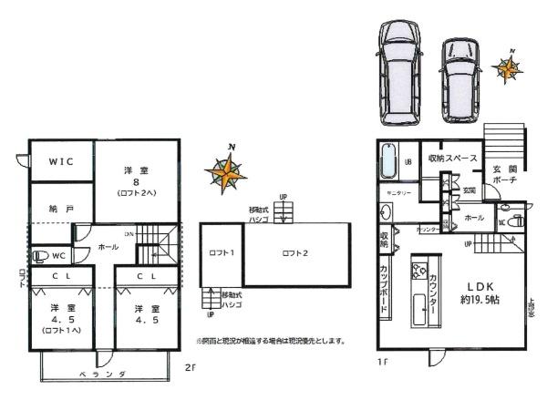 岡崎市上地3丁目・中古戸建